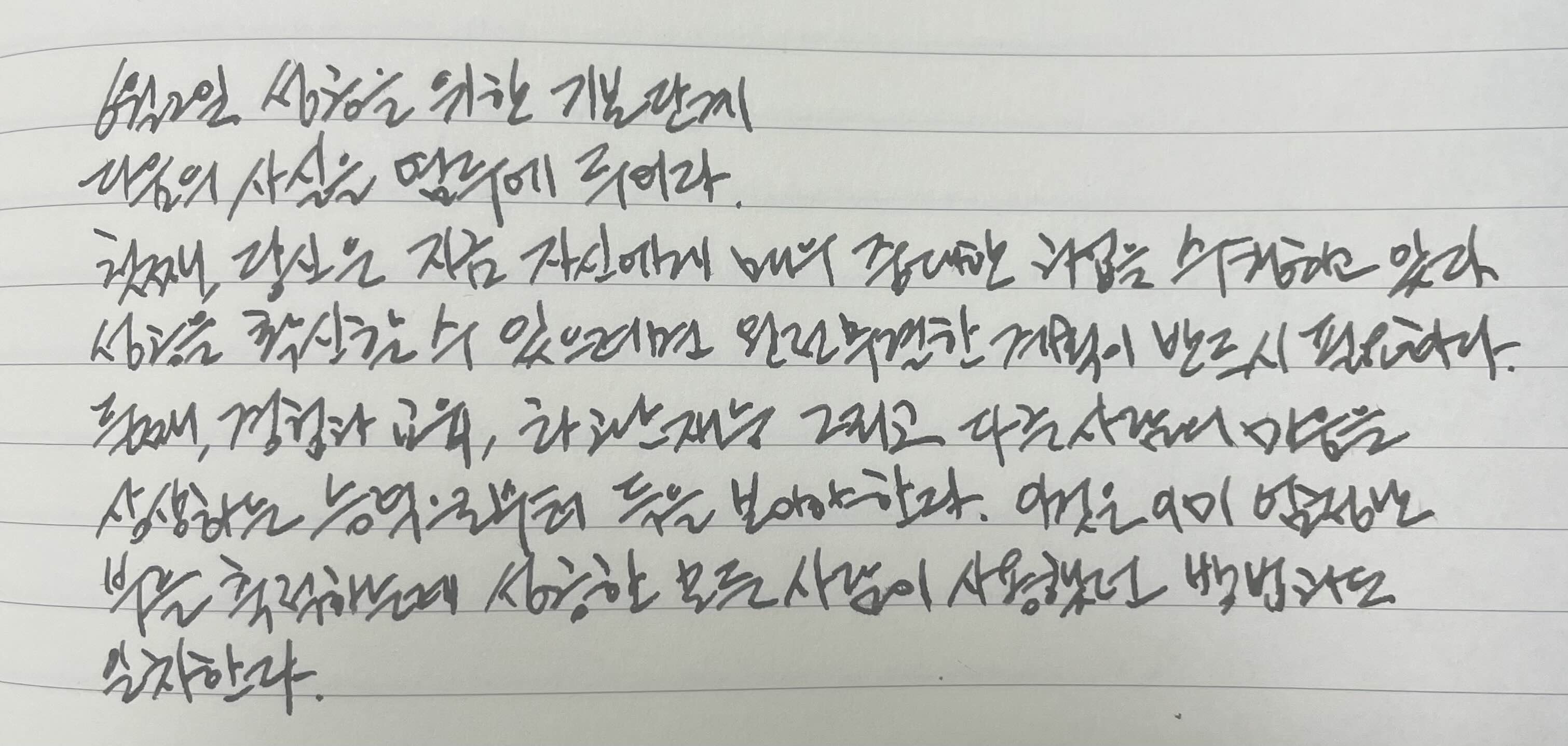  6월 2일 성공을 위한 기본 단계