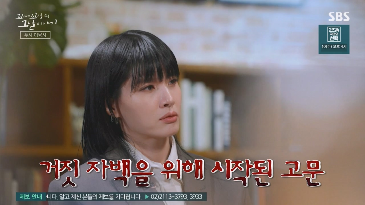 꼬리에 꼬리를 무는 그날 이야기.E122.240405p-NEXT.mp4_20240406_160125.724.jpg