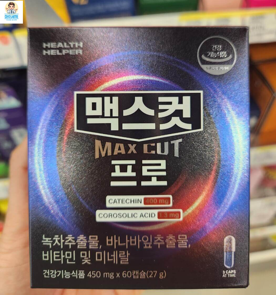 맥스컷 프로 주요 성분