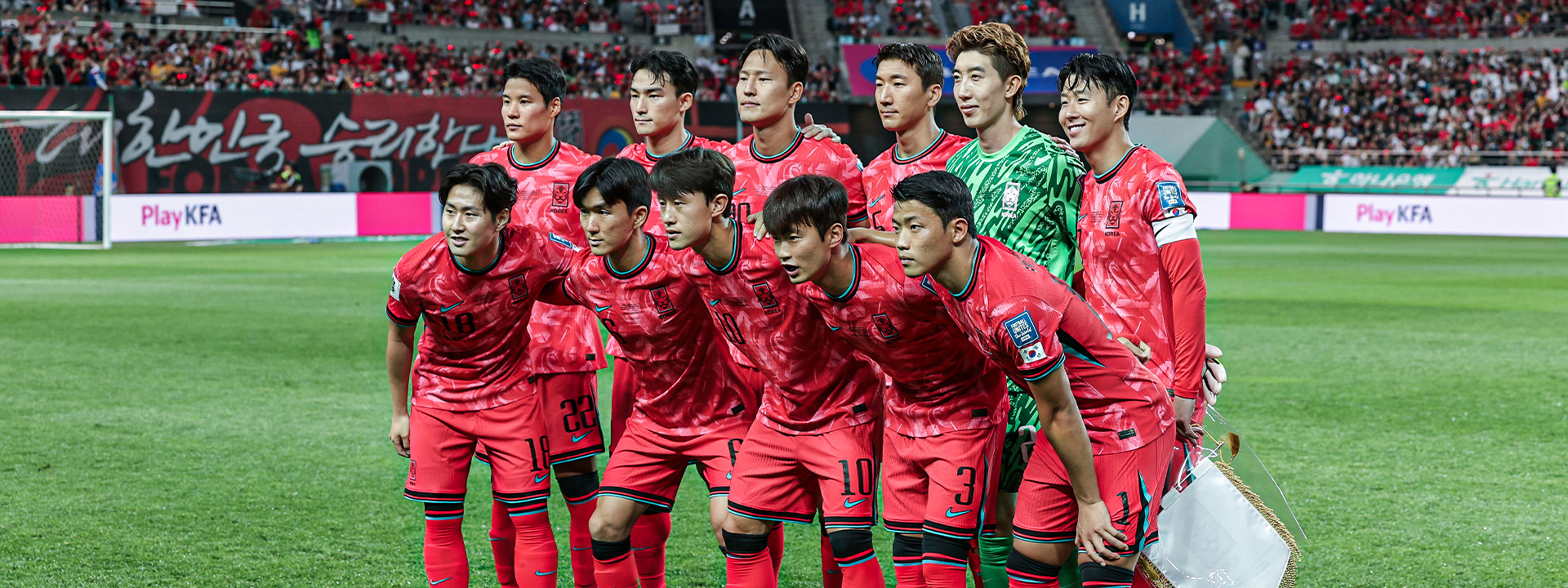 한국국가대표축구중계방송