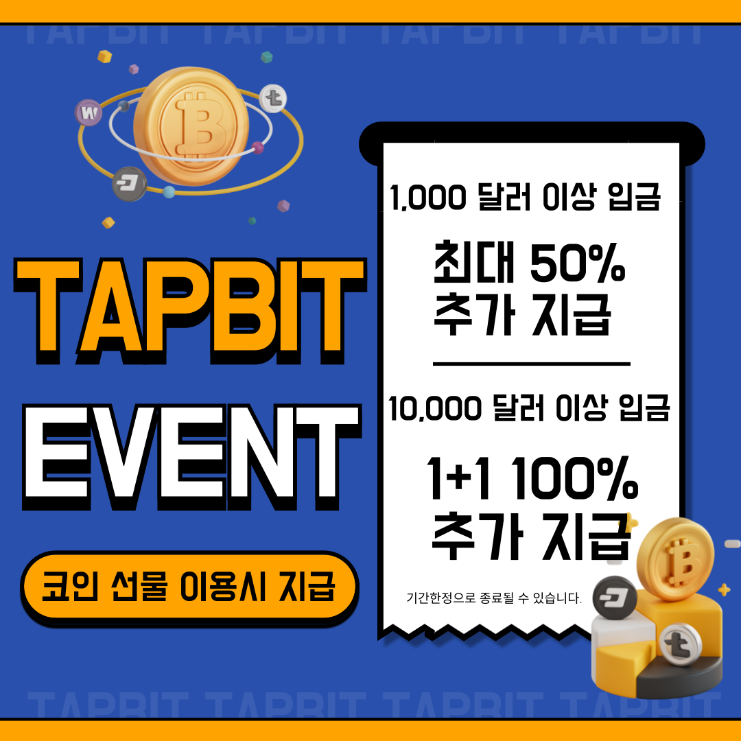 탭비트