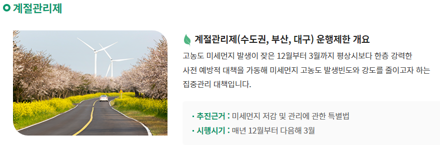 배출가스 5등급 자동차 운행제한 모의단속 안내