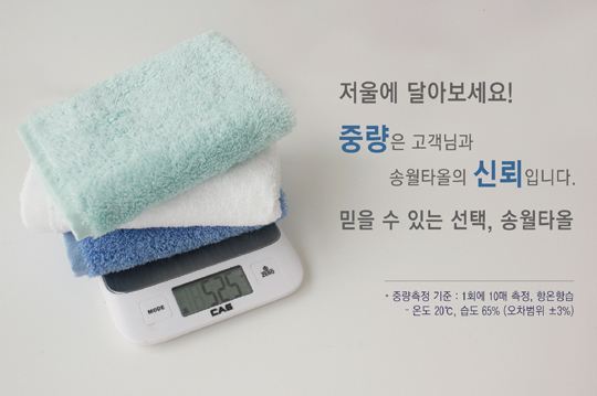 송월타올전주유유 이미지