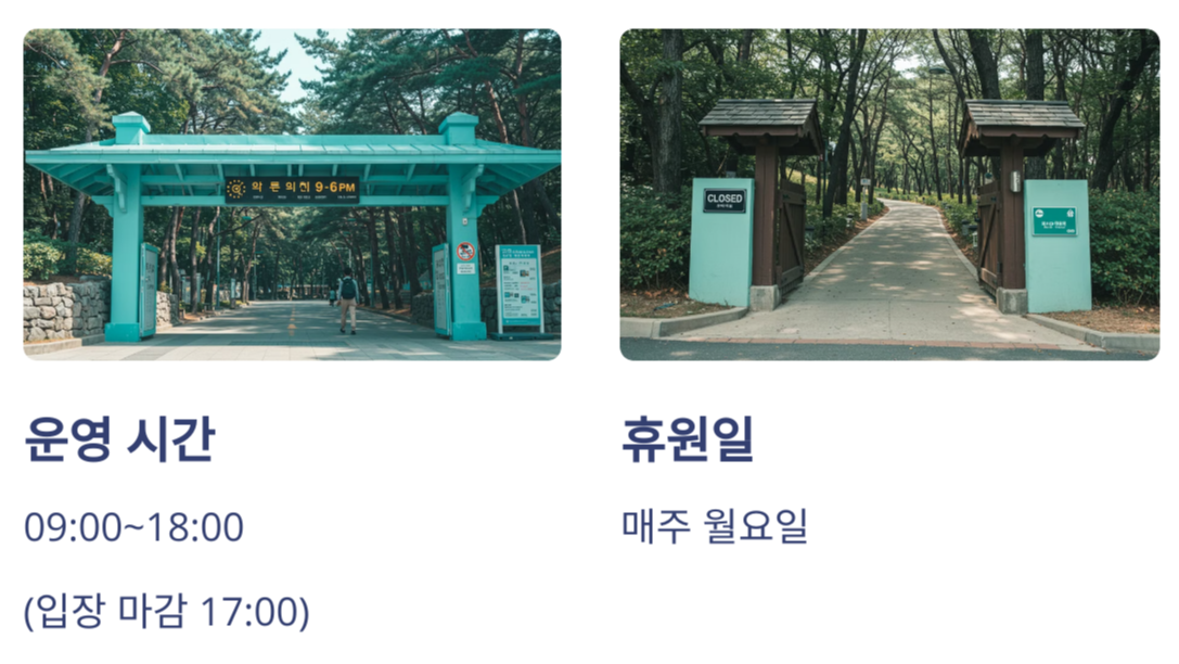 화담숲 방문시 유의사항