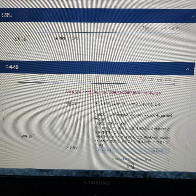 보육교사 경력단절증명서 발급 3