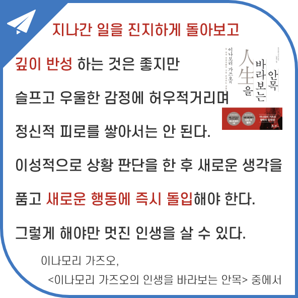  날마다 꾸준히 Day 37. 후회 보다는 반성(ft. 1분기를 1년처럼 살기)