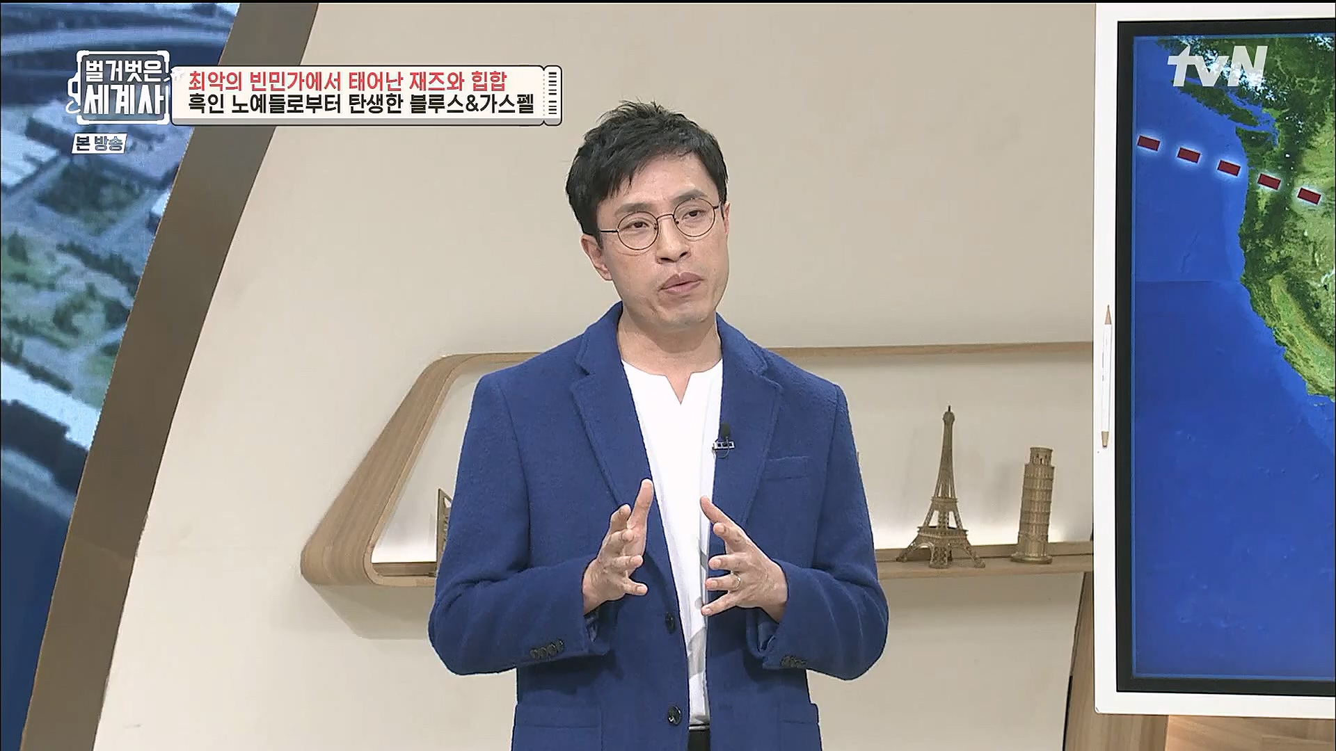 벌거벗은 세계사.E77.221213p.H264-F1RST.mp4_20230112_205026.102.jpg