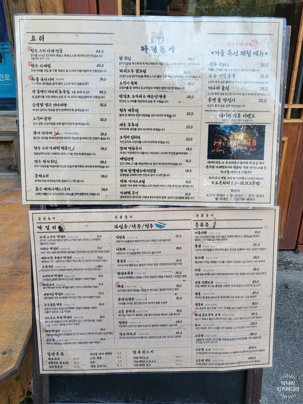 요리가있는술집 이미지