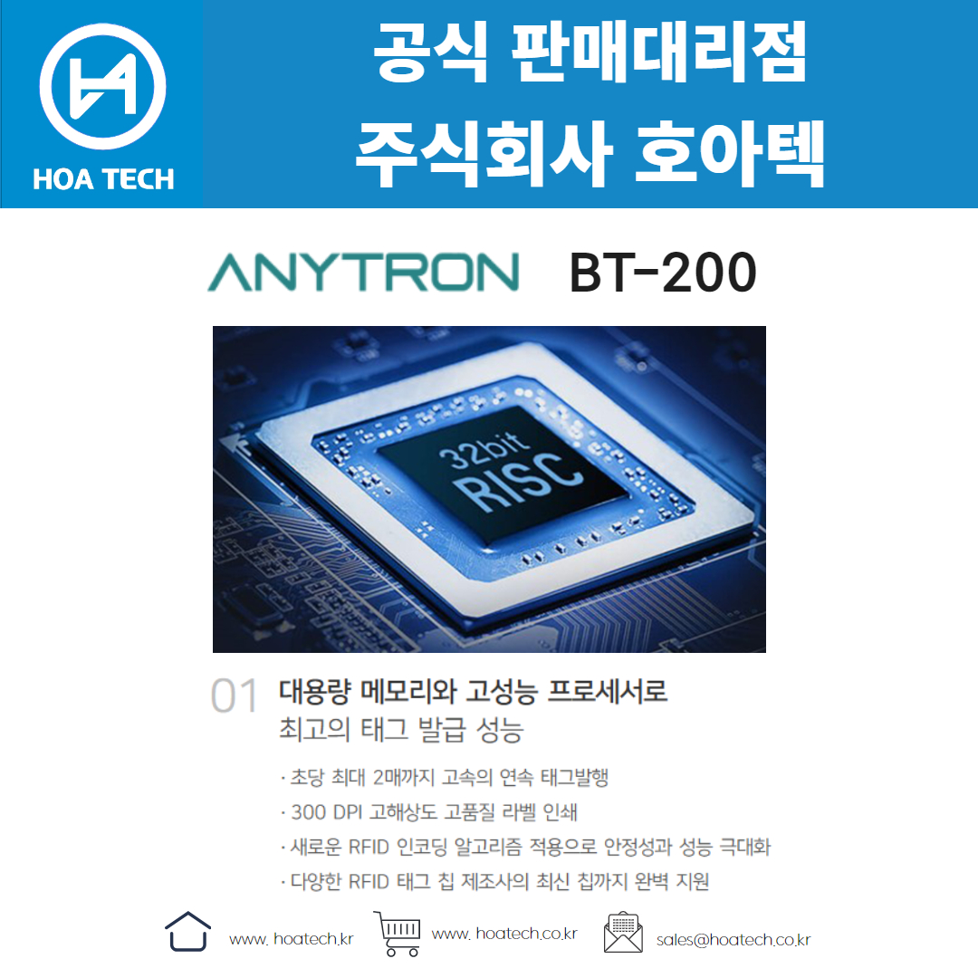 BITEK BT-200, 바이텍 BT-200, 라벨프린터, RFID프린터, 라벨프린터기