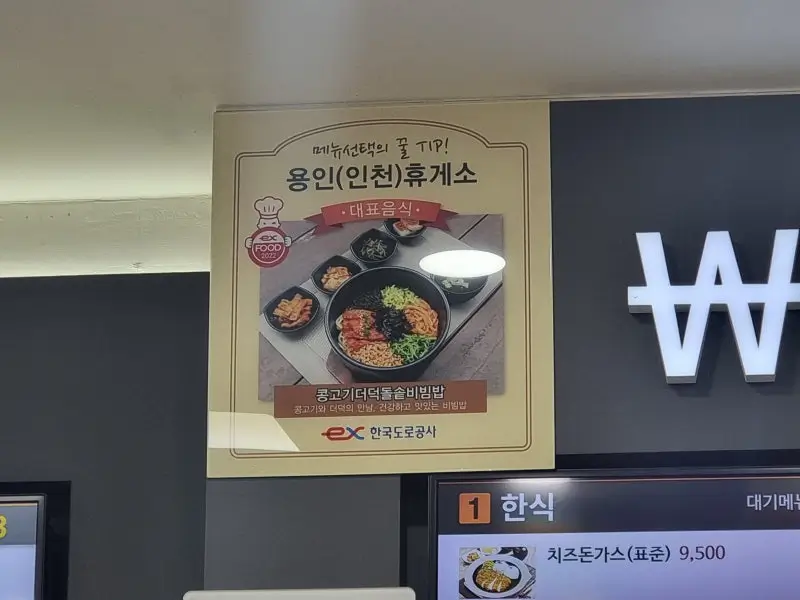 콩고리더덕돌솥비빔밥