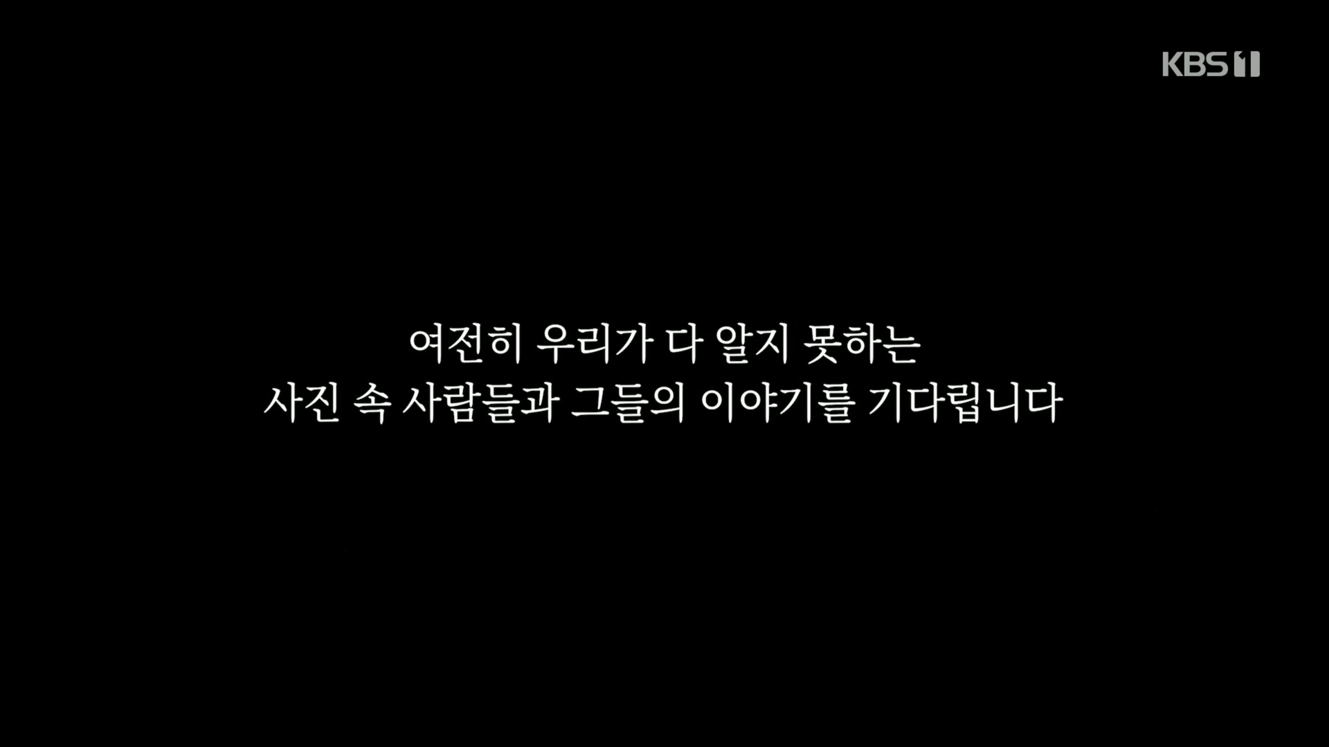 다큐 인사이트.E151.230518p.H264-F1RST.mp4_20230522_201121.492.jpg