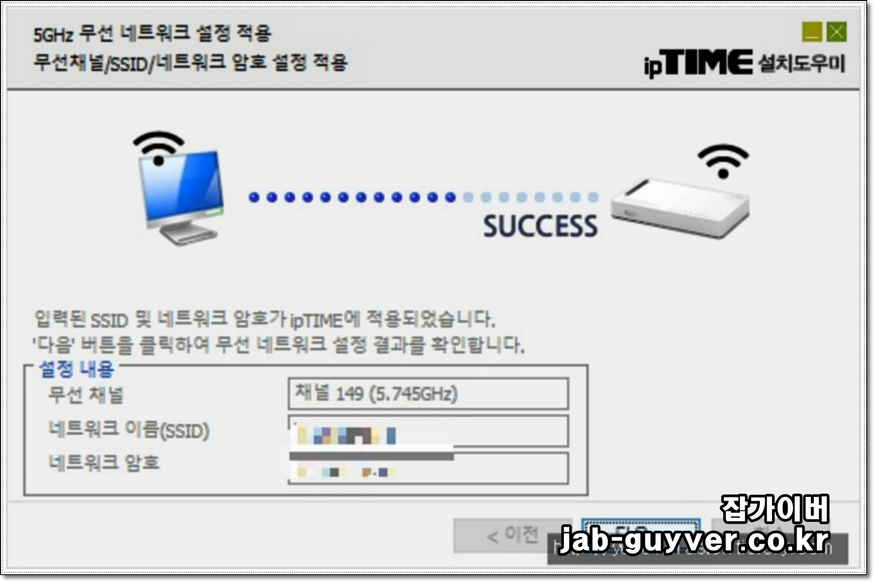 아이피타임 공유기 설치 및 로그인 53