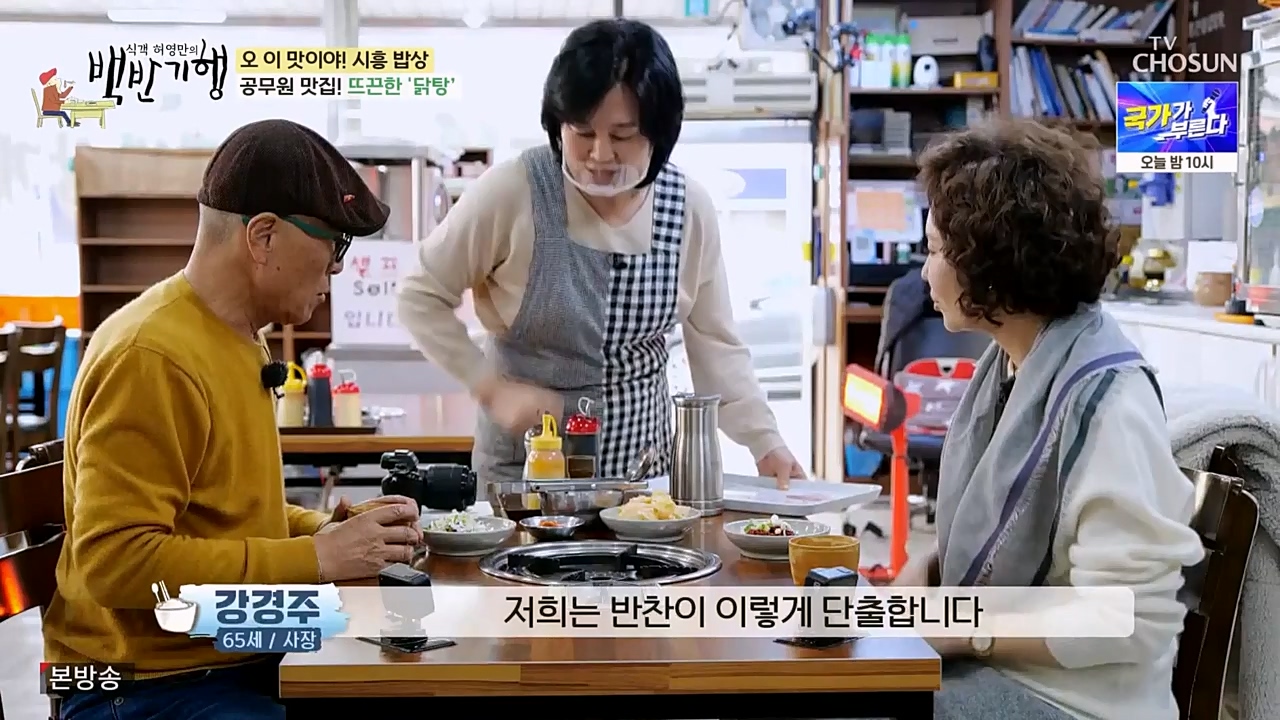 식객 허영만의 백반기행.E190.230225p-NEXT.mp4_20230225_172313.866.jpg