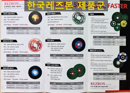  한국레즈본 전제품판매