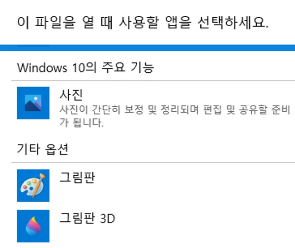 그림판_그림판_3D