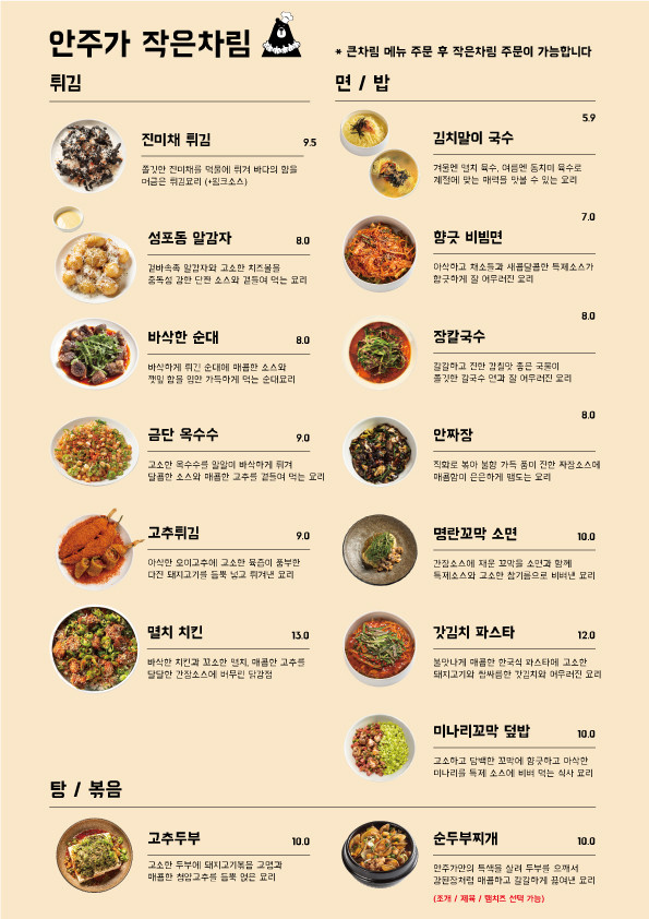 안주가 이미지