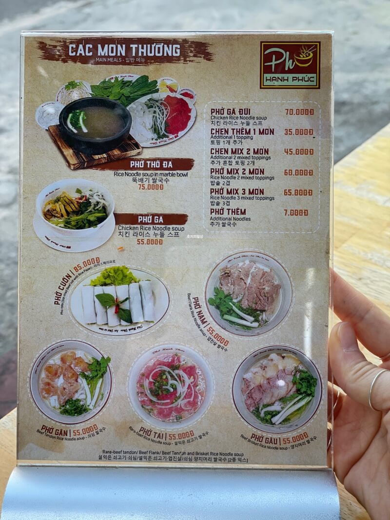 베트남 나트랑 쌀국수 맛집 포한푹 - 한글 메뉴판&가격