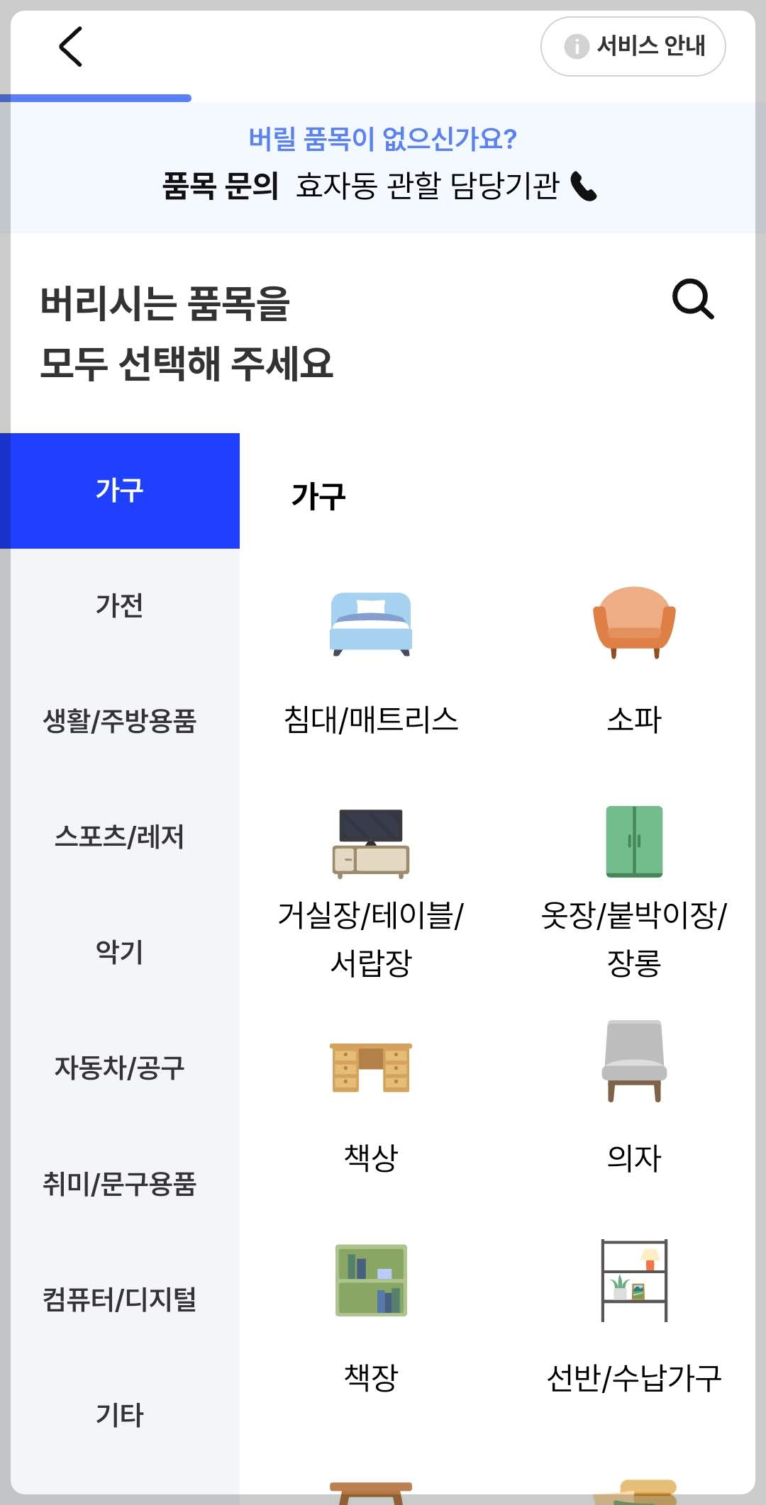 대형폐기물 스티커 없이 간편하게 버리는 빼기 어플 후기 3 img