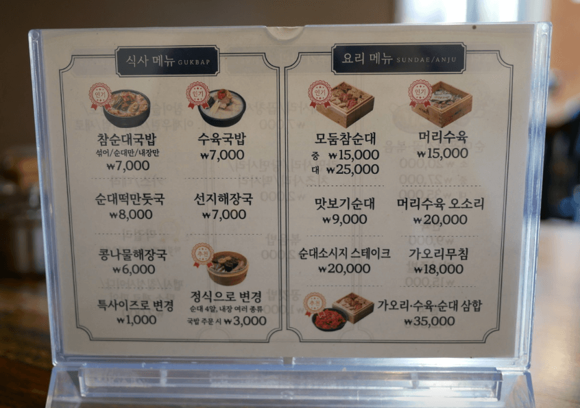 생생정보통 순대국 대전 서구 맛집! 장사의 신