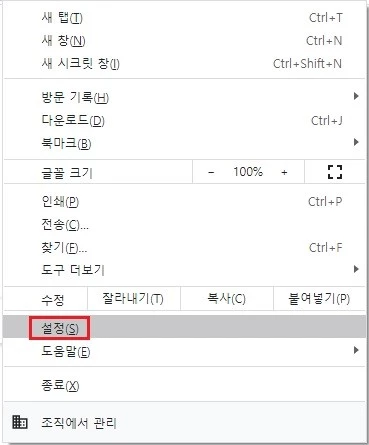 설정