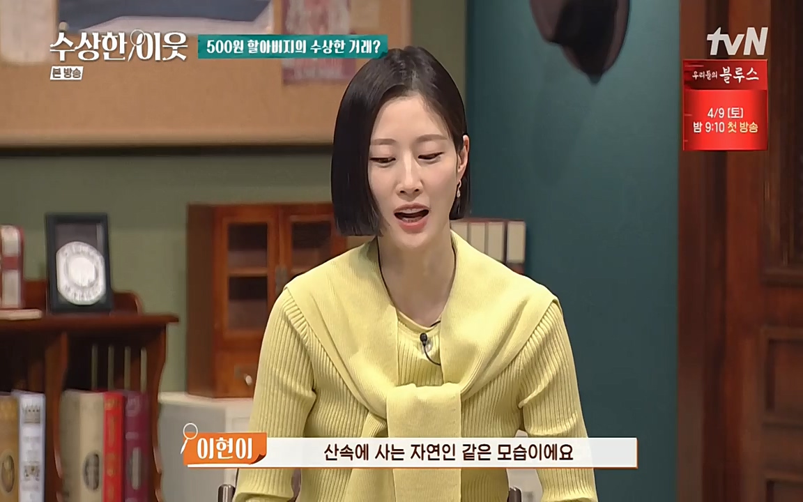 수상한 이웃.E02.220408p-NEXT.mp4_20220409_180937.619.jpg