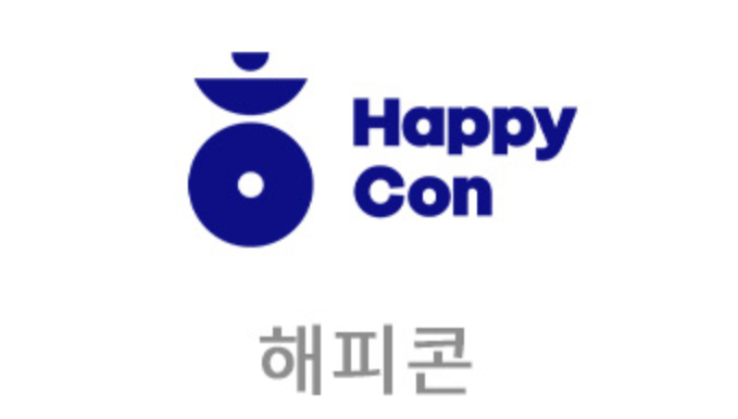  해피콘 사용처