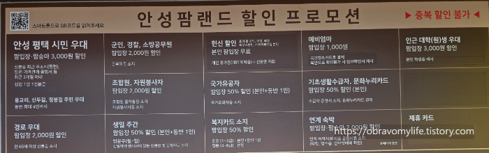 할인혜택