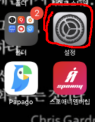  아이폰 자동완성 끄기 꿀TIP