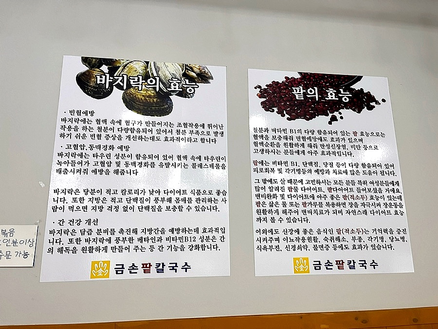 금손팥칼국수 이미지