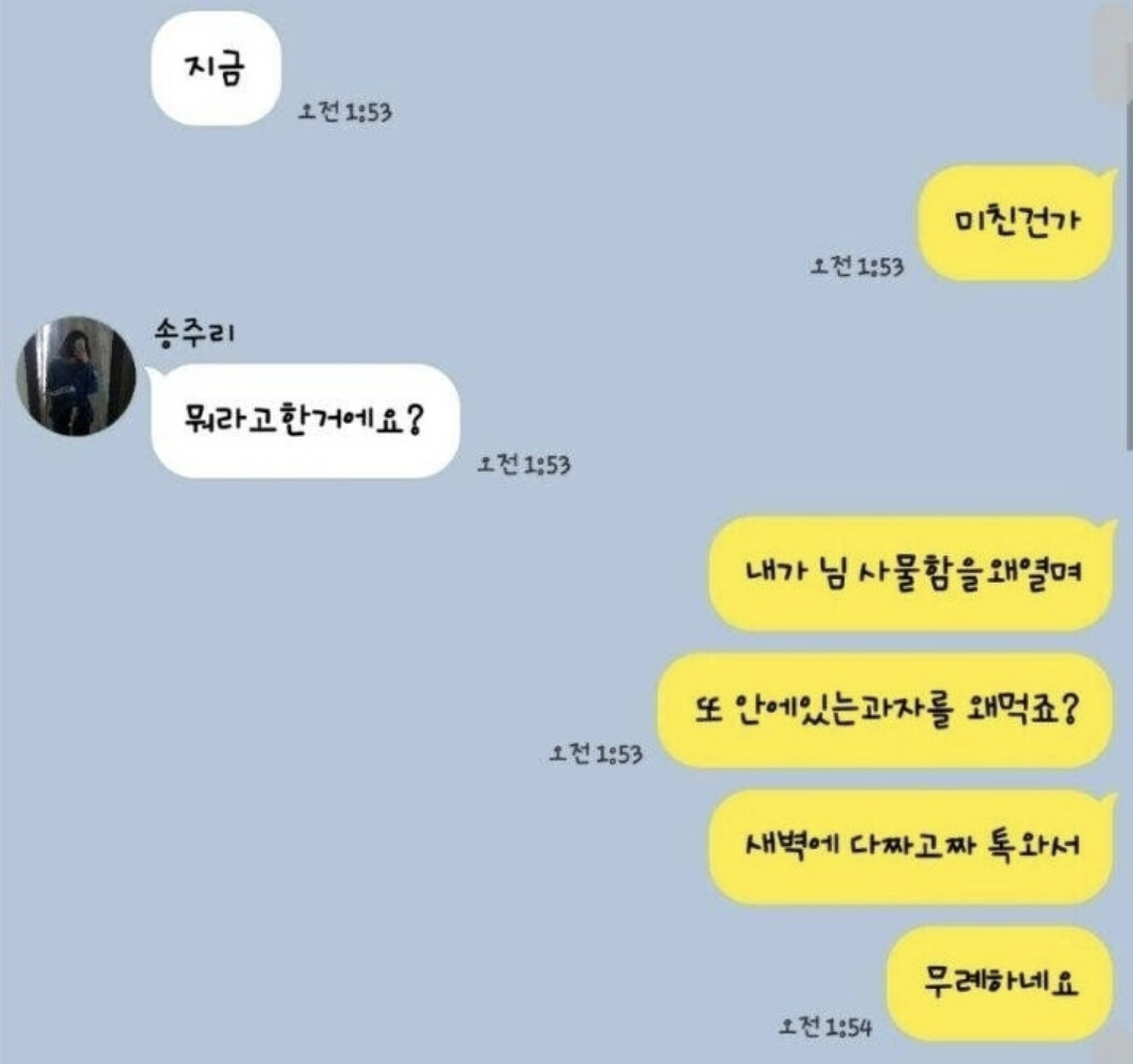 새벽에 여자알바생한테 카톡받은 남자알바생.. 3