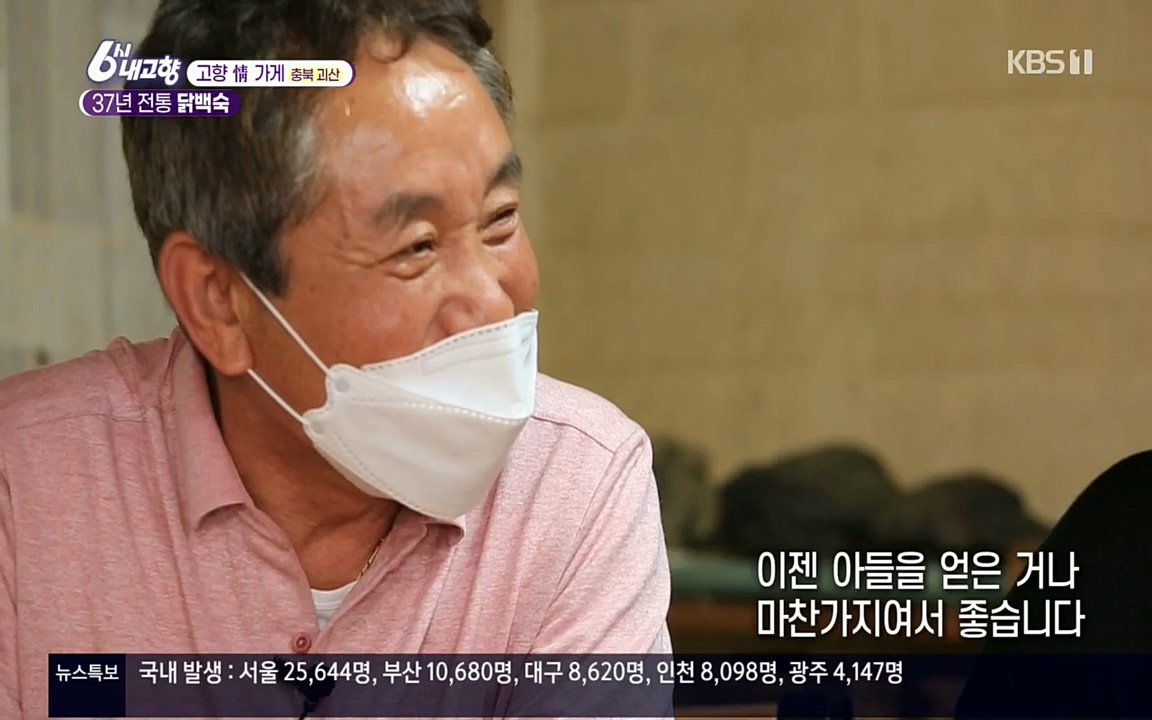 6시 내고향.E7602.220824p.H264-F1RST.mp4_20220825_171107.851.jpg