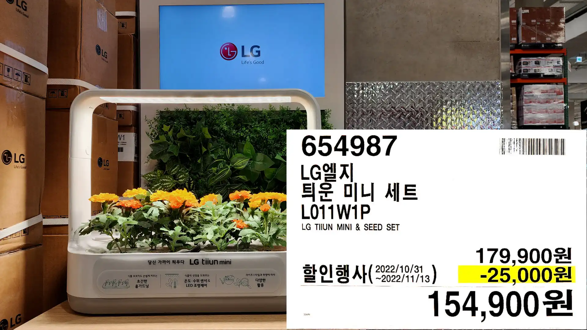 LG엘지
틔운 미니 세트
L011W1P
LG TIIUN MINI & SEED SET
154,900원