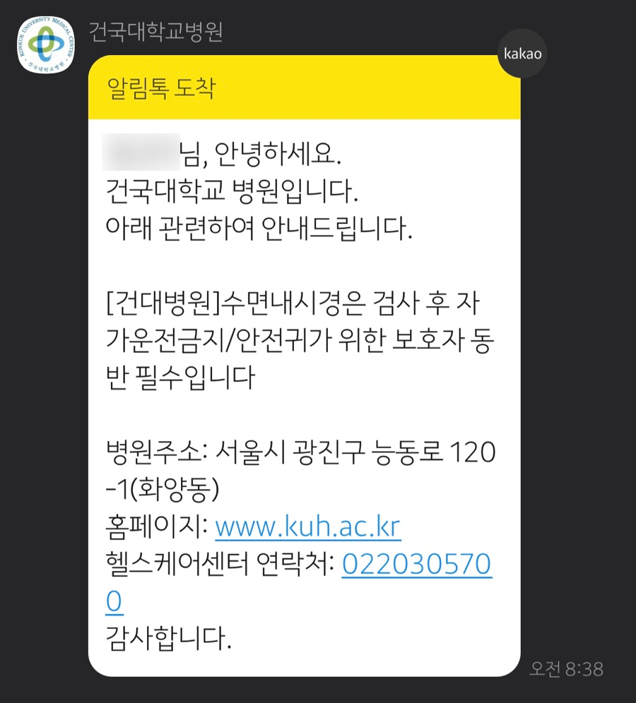 건강검진센터 신혼부부 종합건강검진 2
