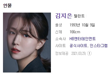  김지은 배우  프로필 광고 방송 수상 영화 소속사