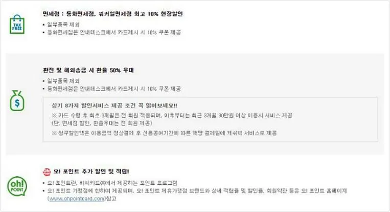 sc은행 체크카드