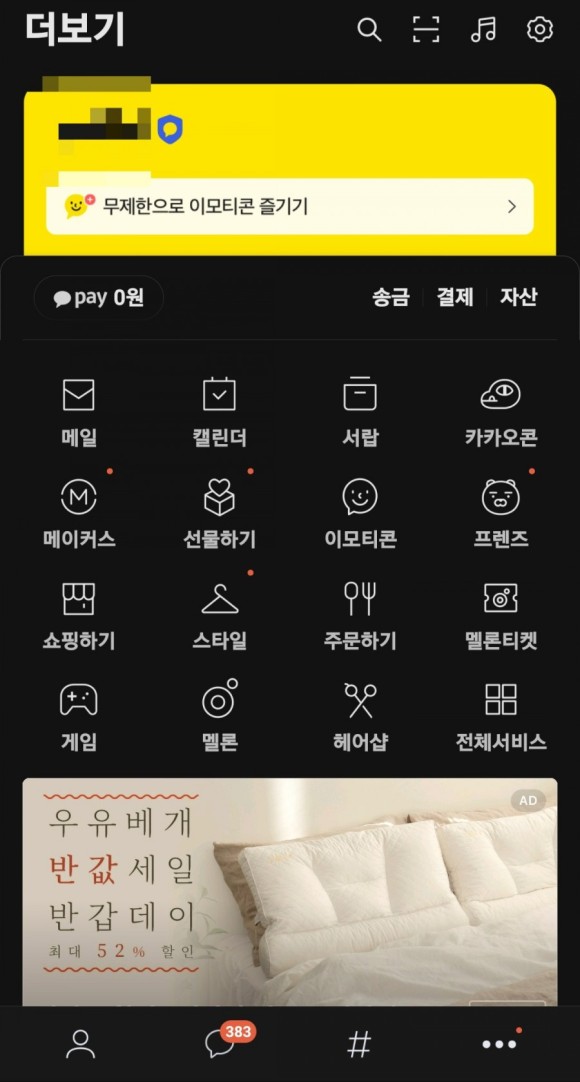 삼성패스,PASS앱 등)민간인증서로 미리 세액계산하기(현재 pc만 가능합니다) 간편한 홈택스 연말정산 인증서 (카카오 인증, 4