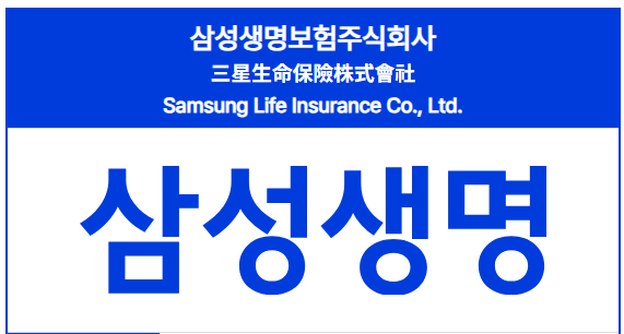 삼성생명