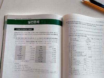 ●준비, 취업에 한걸음 … 전산세 무회계 자격증시험 6