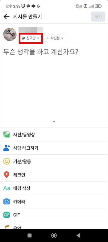 게시물 만들기