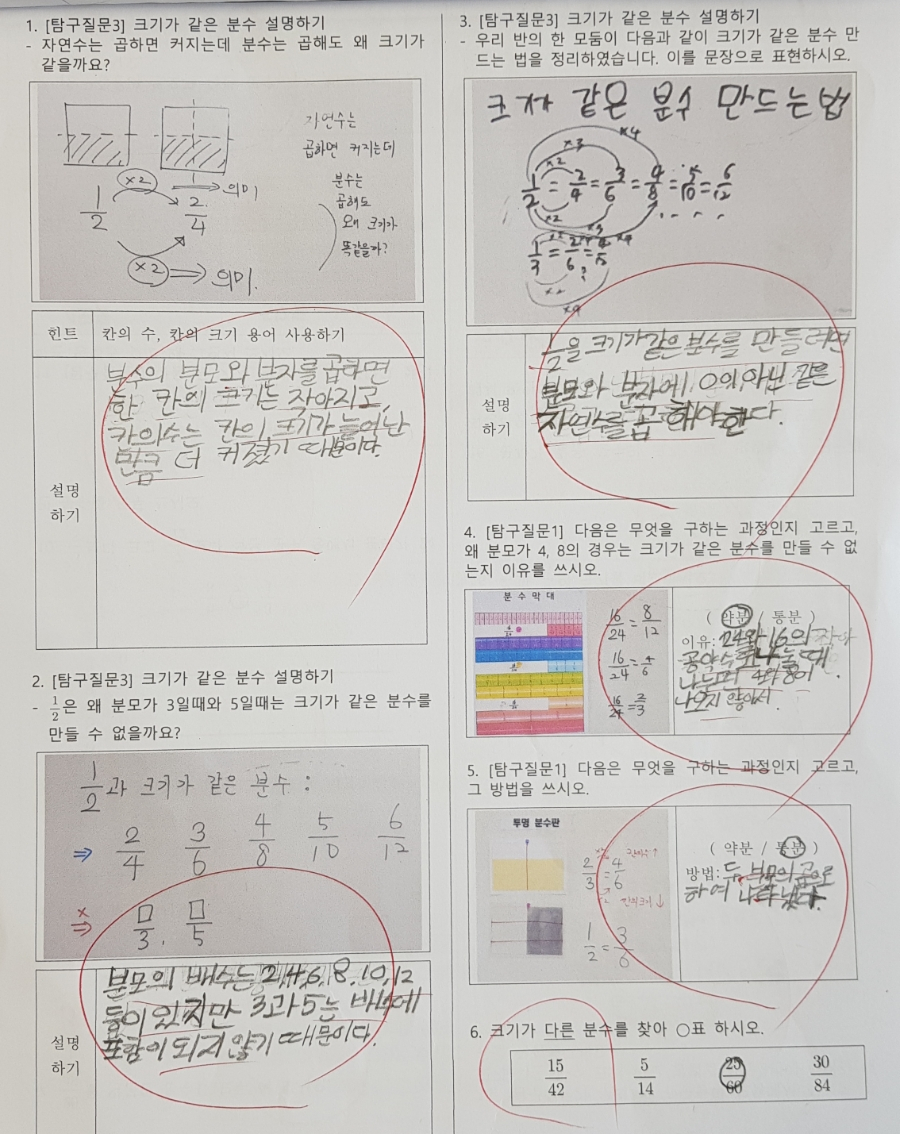 학생평가지5