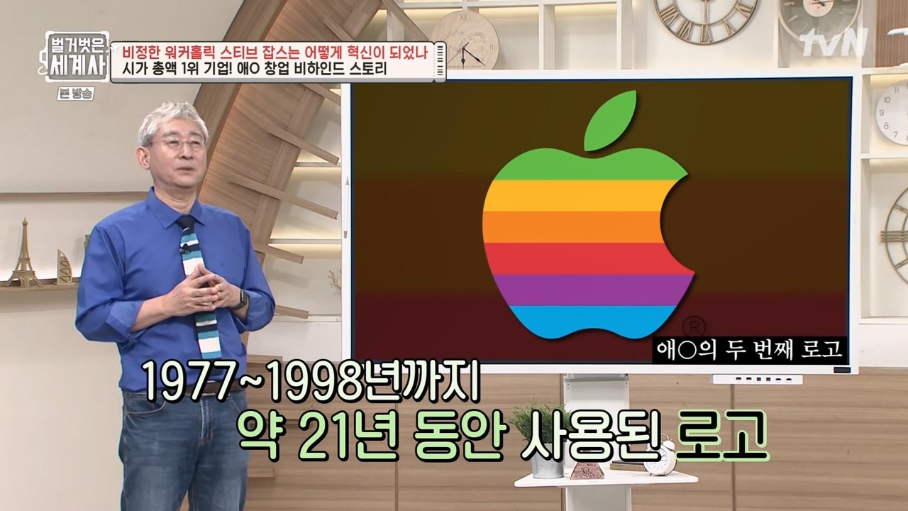 벌거벗은 세계사.E112.230816p-NEXT.mp4_20240228_202313.422.jpg