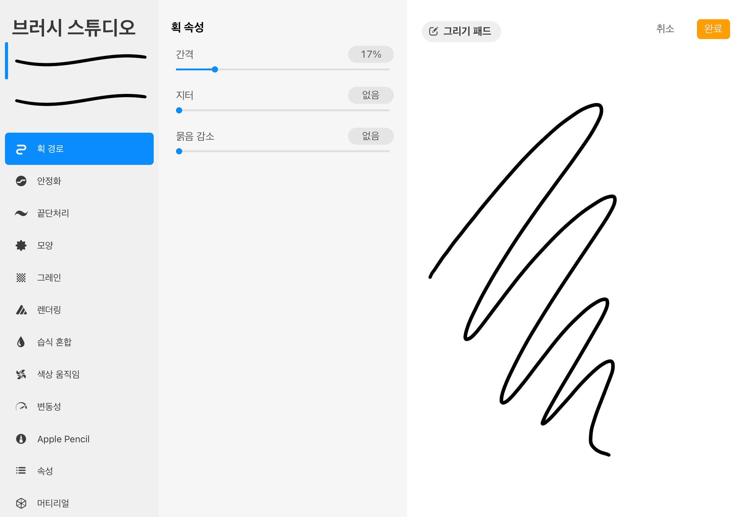 모양브러시 만드는법