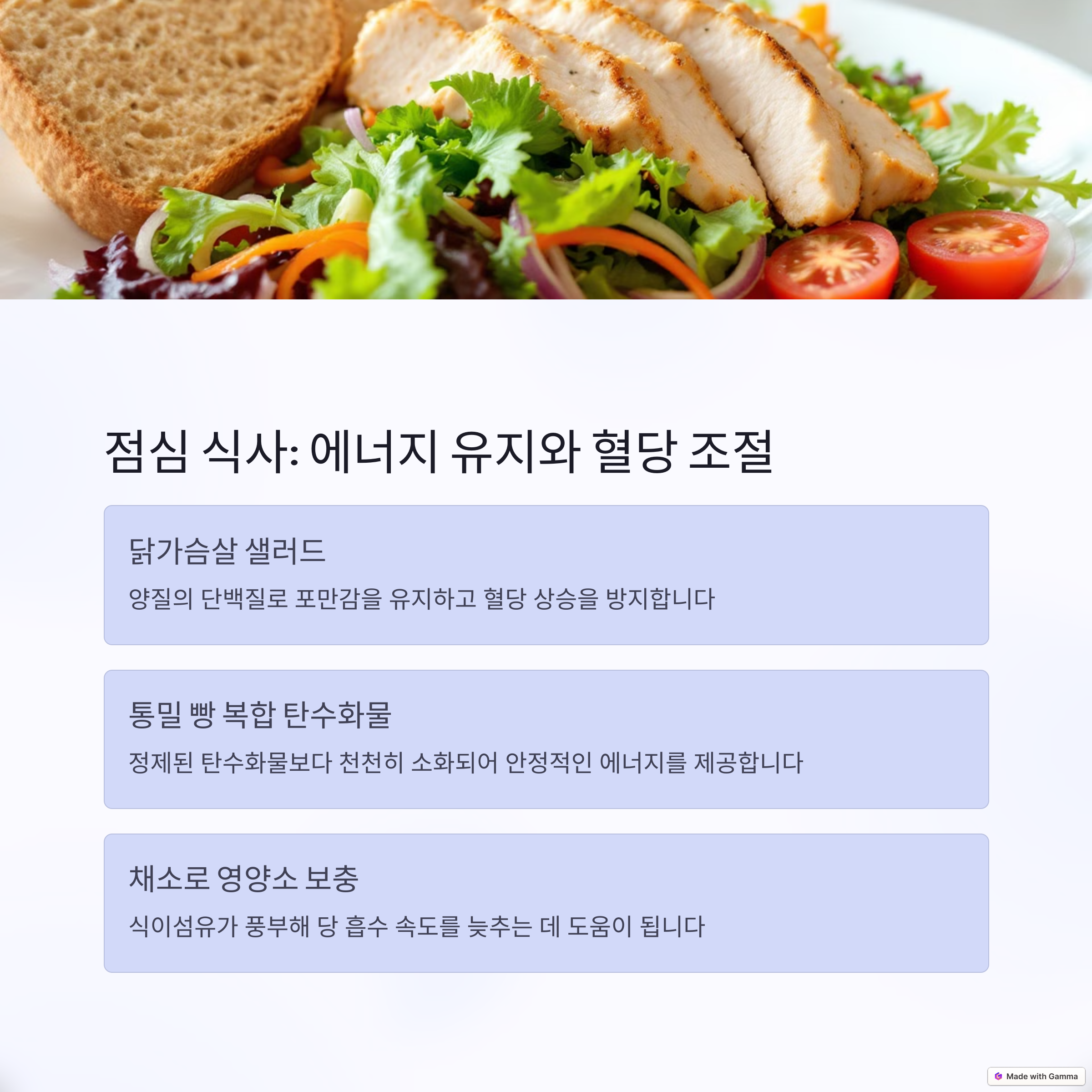 점심식사