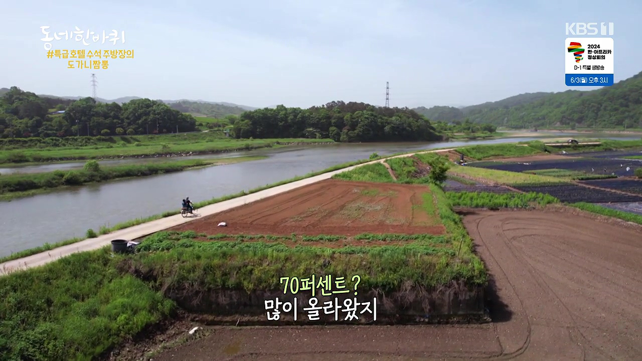 동네 한 바퀴.E276.240602p-NEXT.mp4_20240602_161910.415.jpg