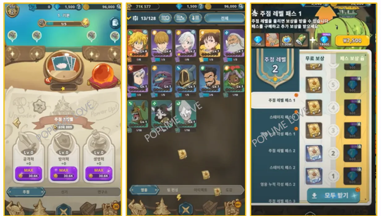 게임보상