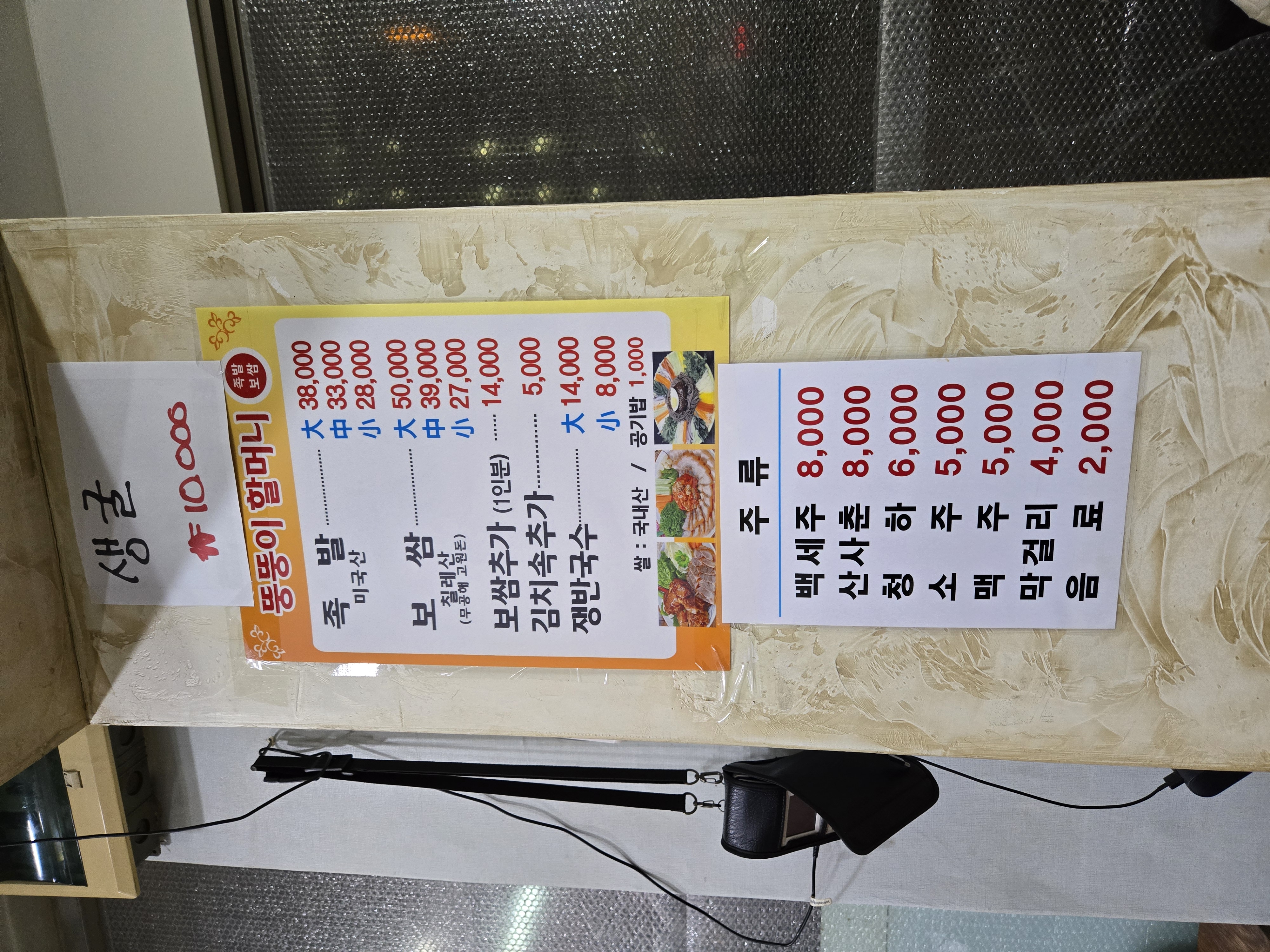 뚱뚱이할머니족발보쌈 이미지