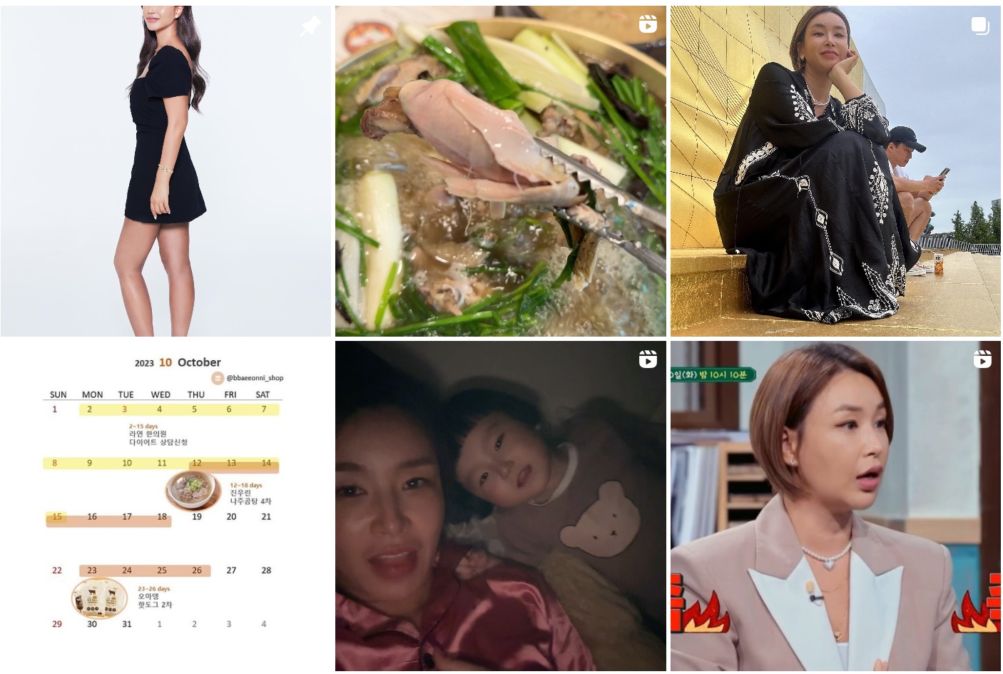 배윤정 인스타그램1