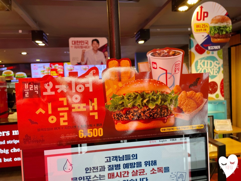 경품행사롯데리아 10월행사 블랙 오징어버거 싱글팩 12