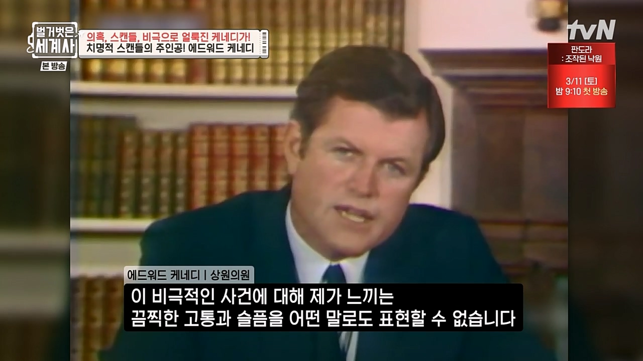 벌거벗은 세계사.E89.230308p-NEXT.mp4_20230408_185353.574.jpg