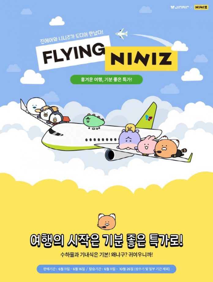  진에어, 카카오 프렌즈 니니즈와 콜라보레이션 특가 프로모션 진행